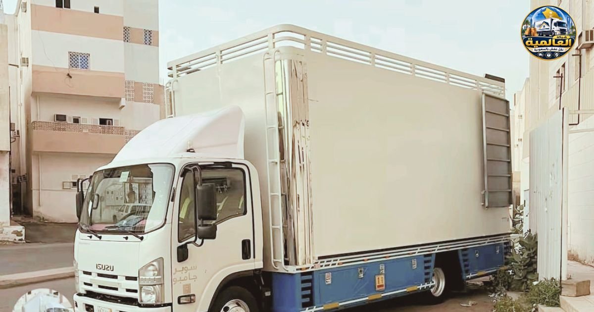 شركة العالمية نقل عفش بالسعودية