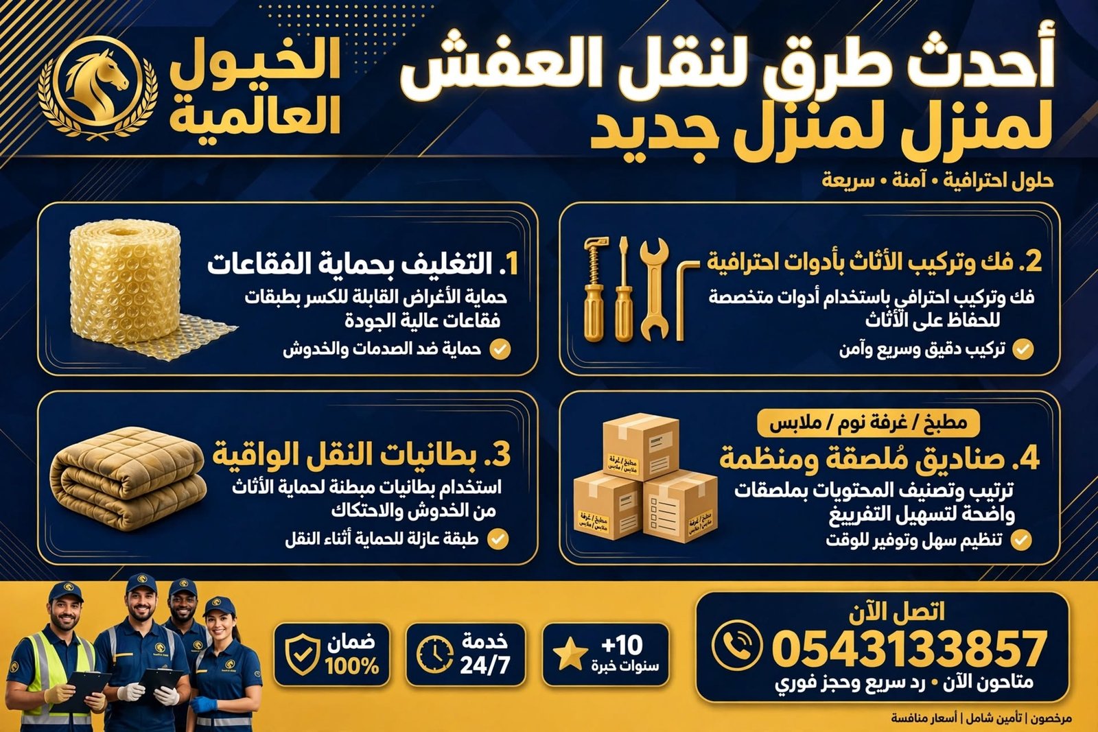 أحدث طرق لنقل العفش لمنزل جديد